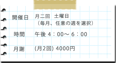 研究科の開催内容