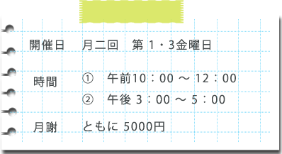 パンセレディの開催内容