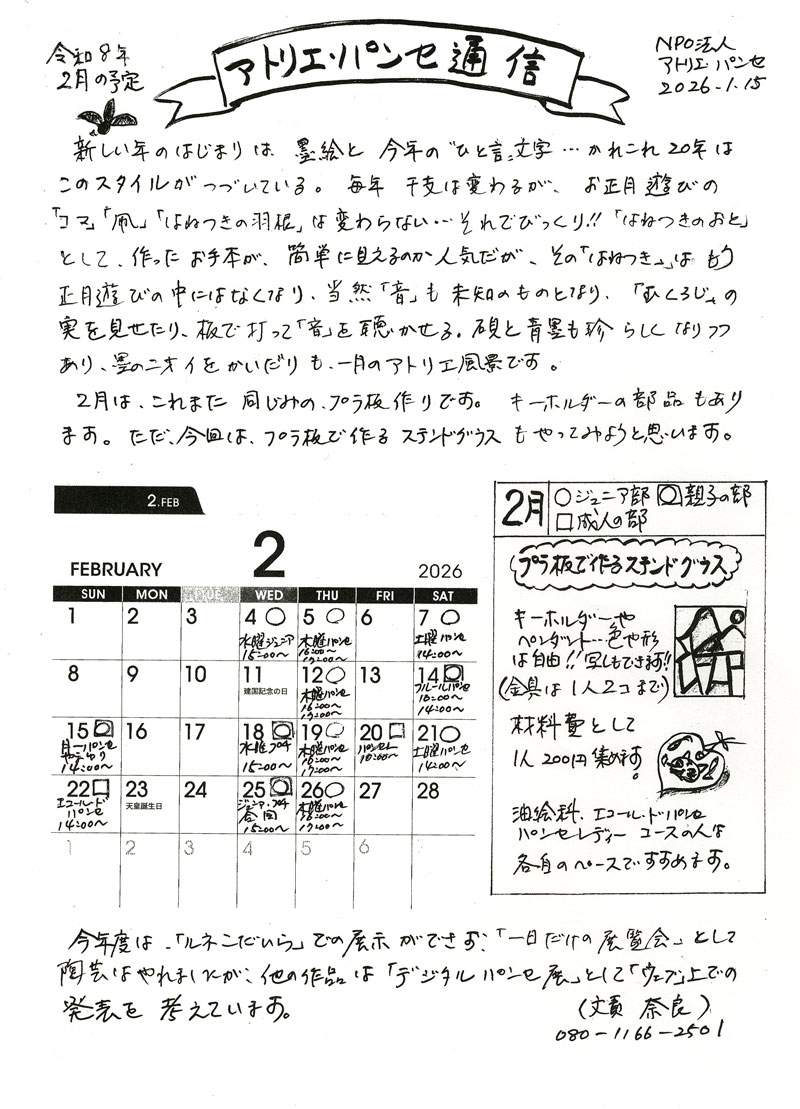 2026�N2���̗\��