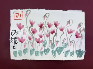 墨絵