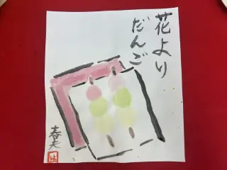 墨絵