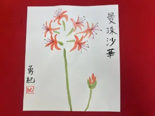 墨絵