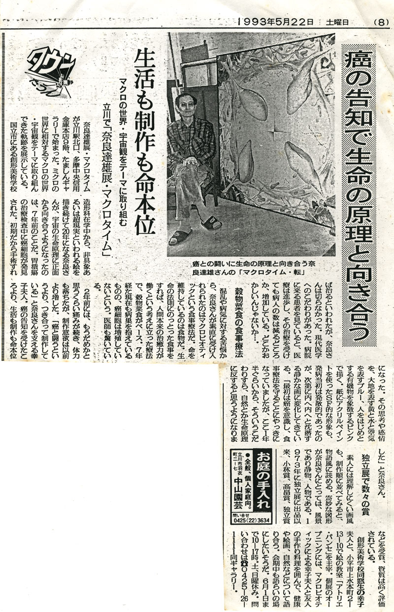 19930522