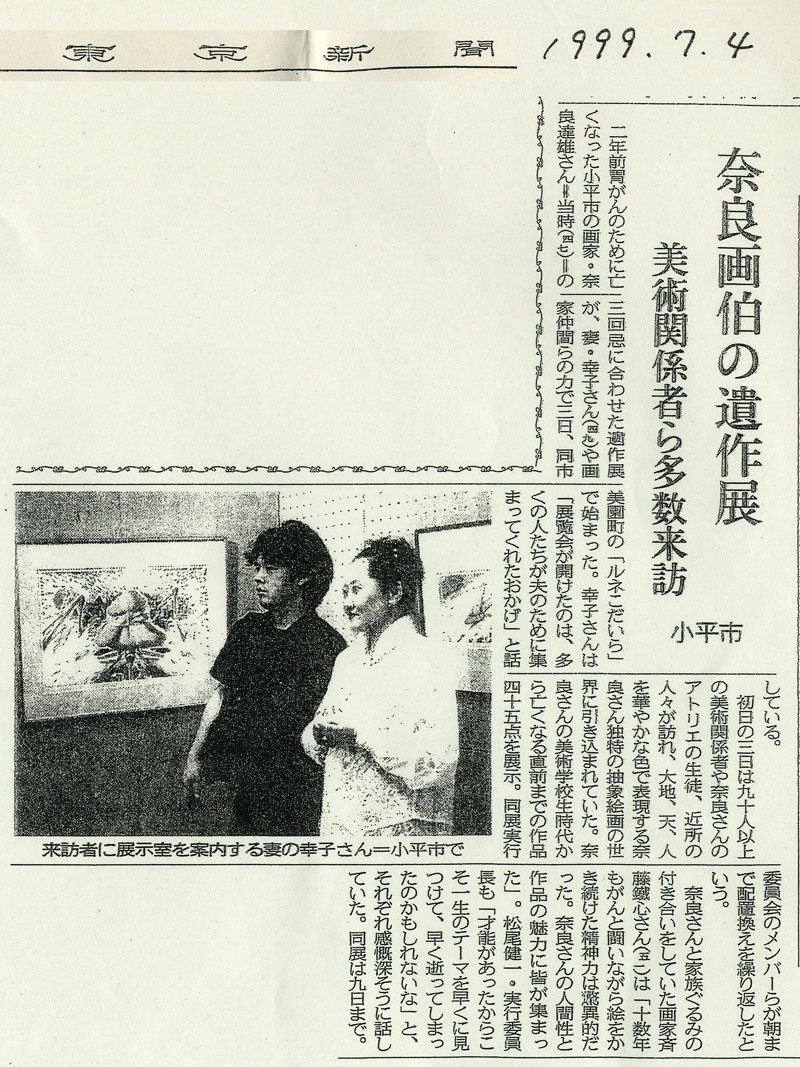 19990704