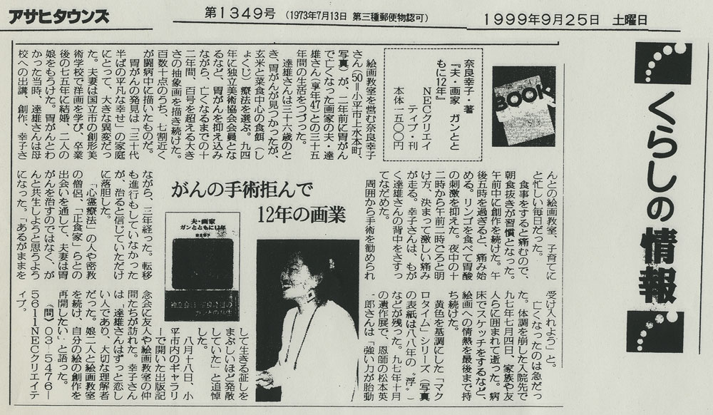 19990925