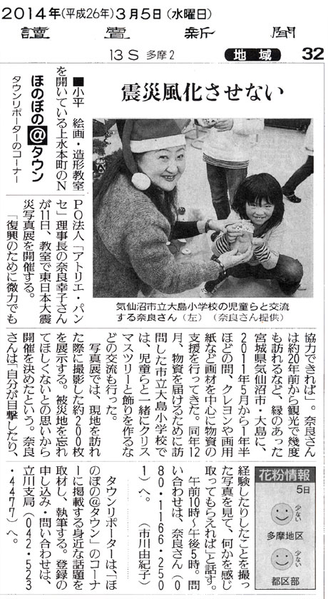 20140305