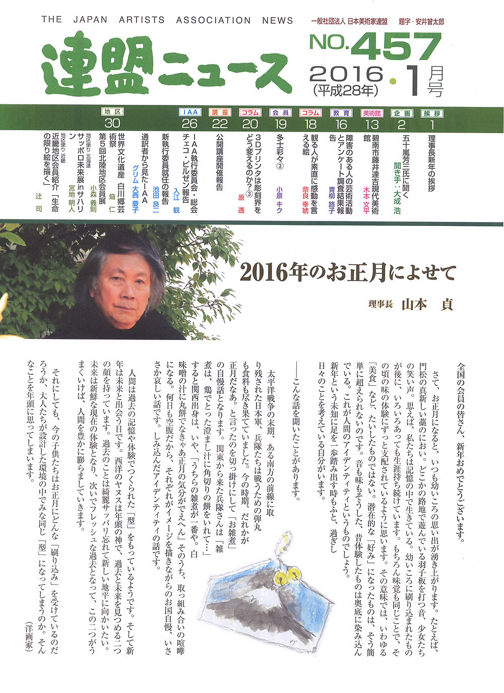 20160110a